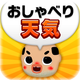 おしゃべり 天気_ちっちゃいおっさん爆笑&萌え天気予報～ ícone