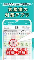 頭痛ーる الملصق
