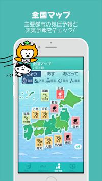 頭痛ーる 截图 2