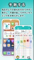 頭痛ーる 截图 2