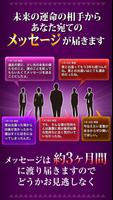 顔までわかる運命の相手占い captura de pantalla 2