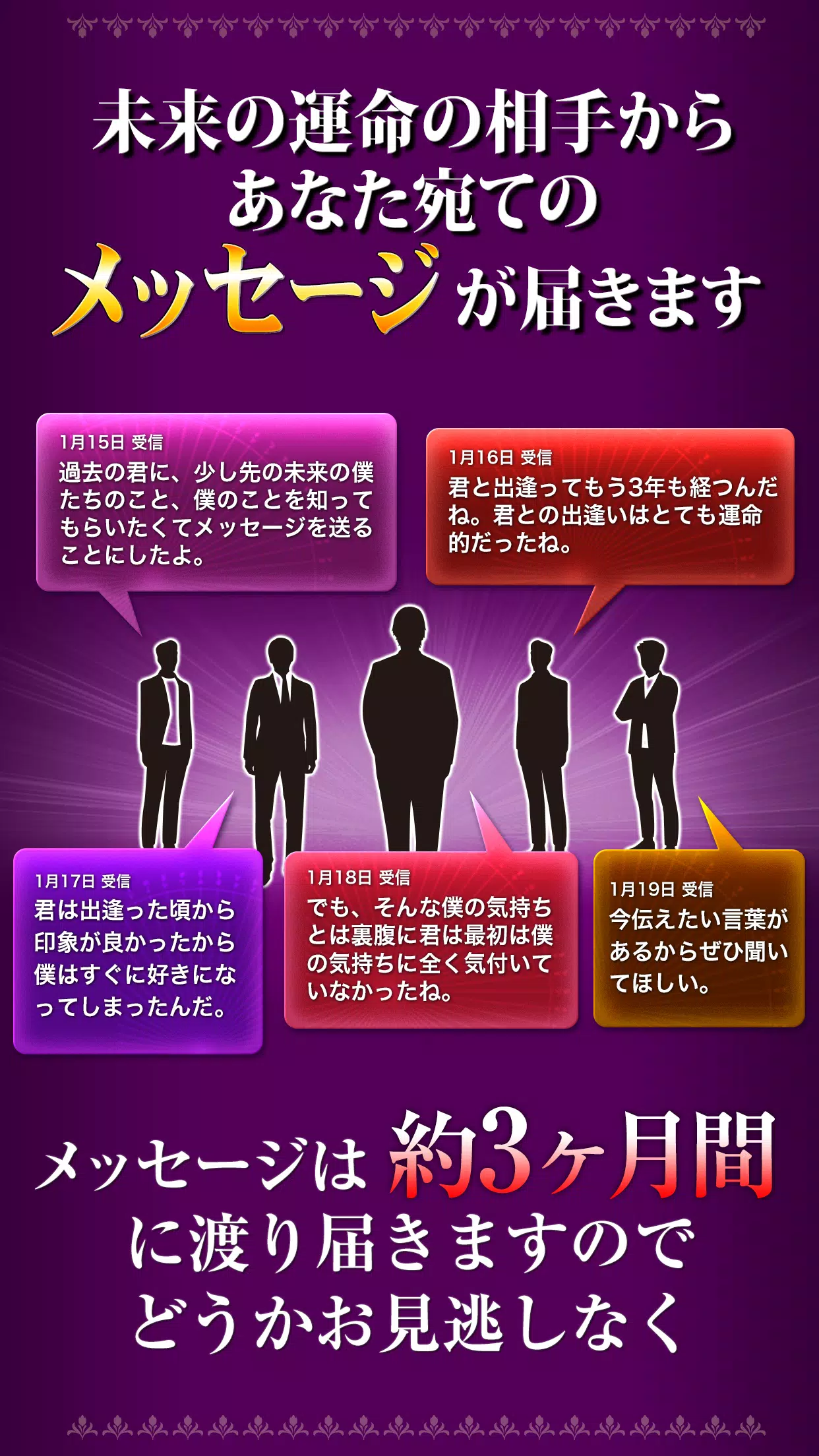 Skachat 顔までわかる運命の相手占い Apk Dlya Android