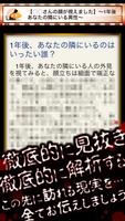 【凄絶霊視】ミライを見抜く霊視占い＊大河内元女 screenshot 3
