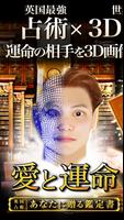 マギー・ハイド正統英国占星術【愛と運命特別鑑定書】 poster