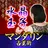 水晶玉子≪マンダリン占星術≫メディア騒然の的中占い APK