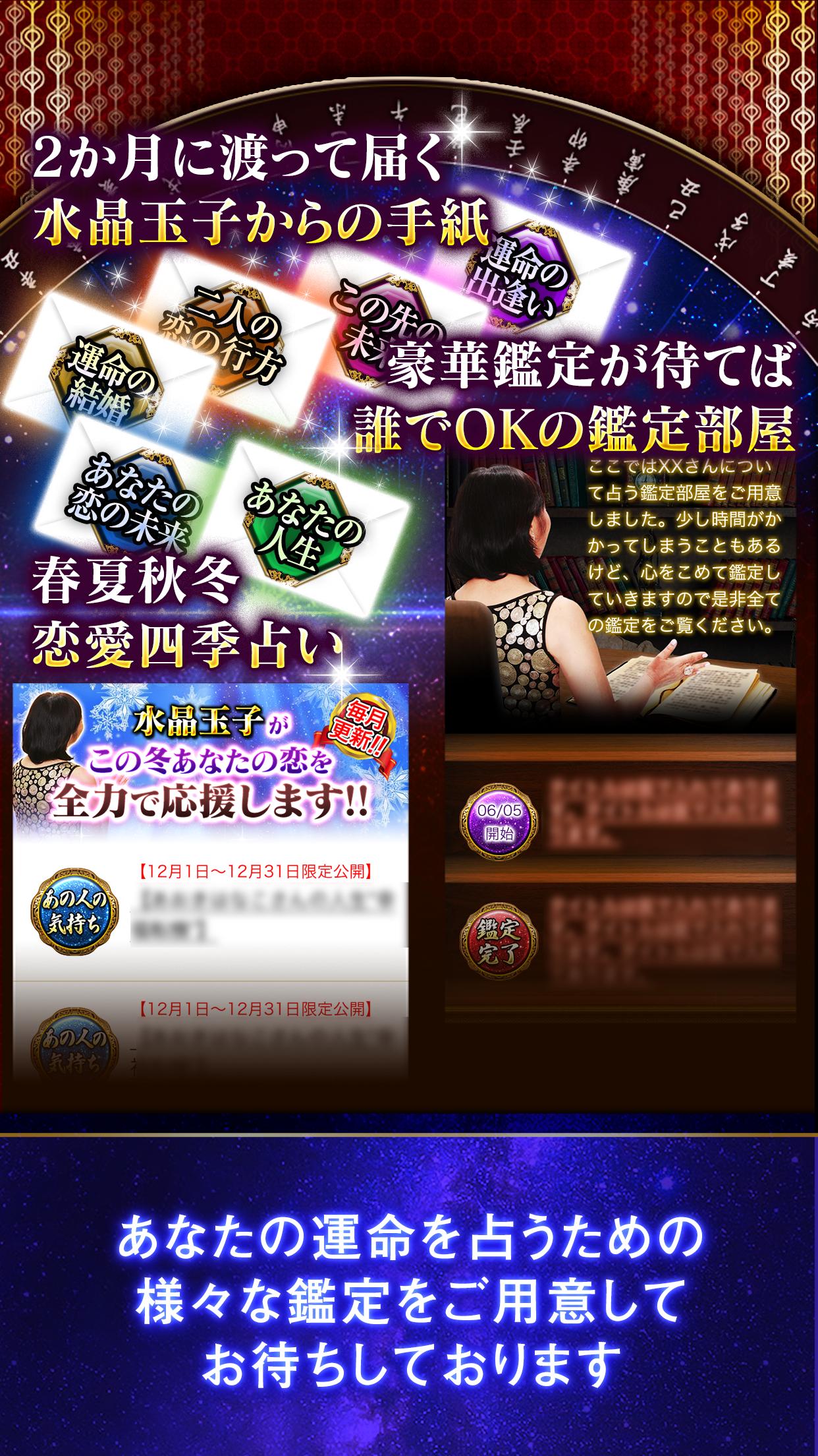 水晶玉子 マンダリン占星術 メディア騒然の的中占い For Android Apk Download 水晶玉子 マンダリン占星術 メディア騒然の的中占い For Android Apk Download