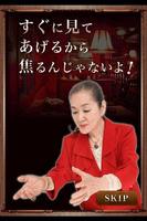 大泉の母占い screenshot 1