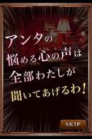 大泉の母占い screenshot 2