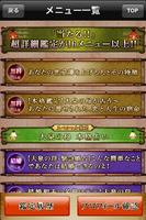 大泉の母占い screenshot 3