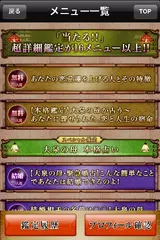 大泉の母占い APK 下載