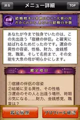 大泉の母占い APK 下載