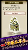 【現実暴露】大泉の母　超痛烈的中占い ảnh chụp màn hình 2