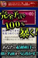 【的中率 “神級”占い】全知全能オリプト占星術＊弦エニシ＊ screenshot 3