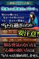 【的中率 “神級”占い】全知全能オリプト占星術＊弦エニシ＊ screenshot 1