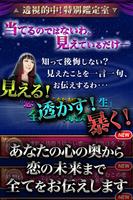 【的中率 “神級”占い】全知全能オリプト占星術＊弦エニシ＊ screenshot 2