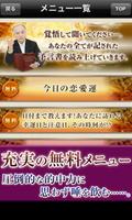 よげんの書 screenshot 2
