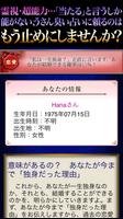 マドモアゼル愛の星座占い～本物のVIP御用達！ screenshot 3