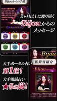 ≪赤魔導士Bijou≫あなたへ贈る手紙占い screenshot 1