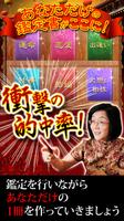 的中の母“燕京”占い 【あなただけの鑑定書】 poster