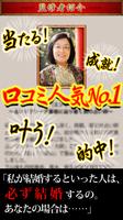 的中の母“燕京”占い 【あなただけの鑑定書】 screenshot 1