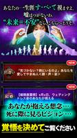 死に際まで視える<<林緋沙子>>神霊視占い screenshot 2