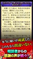 成婚祈願『出雲の母』縁結び成就占い screenshot 3