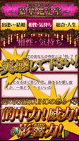 愛の伝道師JUNO占い 【あなただけの鑑定書】無料占いあり capture d'écran 3