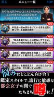 デパガ御用達占い！新宿通りの占父 screenshot 1