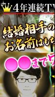 結婚相手の顔と名前はもちろん●●まで鮮明占い　愛京子 Cartaz