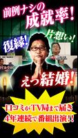 結婚相手の顔と名前はもちろん●●まで鮮明占い　愛京子 imagem de tela 2