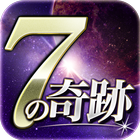 運命を変える“7”の奇跡 icon