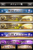 運命を変える“7”の奇跡 screenshot 1