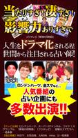 占歴60年【新宿の母】あなたに送る手紙占い screenshot 1