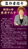 占歴60年【新宿の母】あなたに送る手紙占い screenshot 3