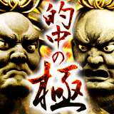 【的中の極】ド肝を抜くほど当たる占い＊霊学推命占＊ icon