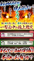 【的中の極】ド肝を抜くほど当たる占い＊霊学推命占＊ screenshot 1