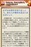 恋花 相性占い【誕生日】から分かる相性 screenshot 3