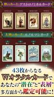 神と大地のダブルオラクルカード占い screenshot 1