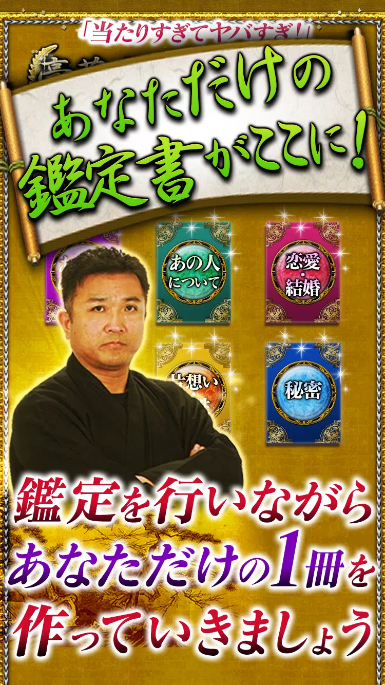 一億人の絶対婚期占い 当たる結婚占い 恋愛占い Dlya Android Skachat Apk