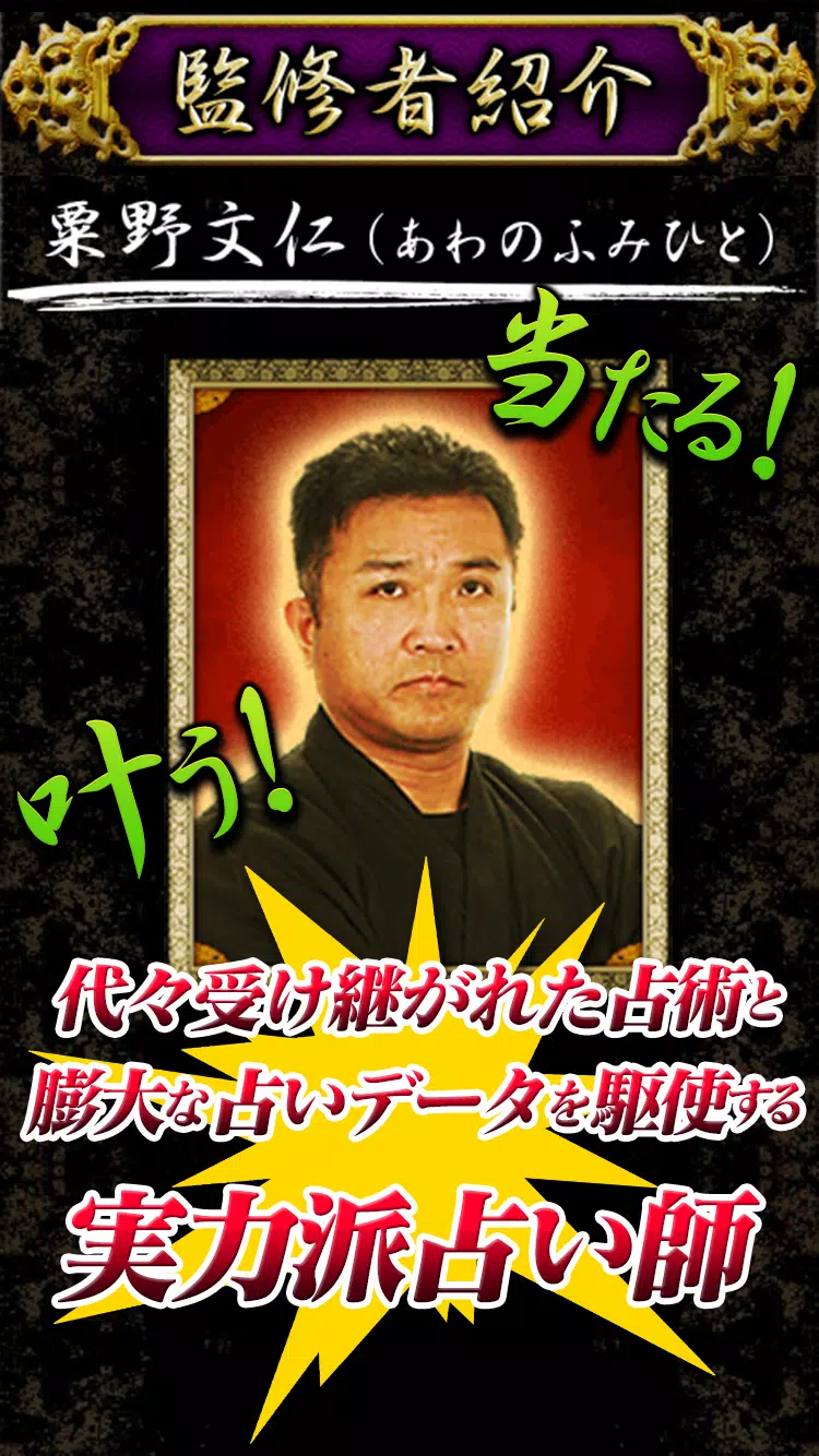 一億人の絶対婚期占い 当たる結婚占い 恋愛占い Dlya Android Skachat Apk