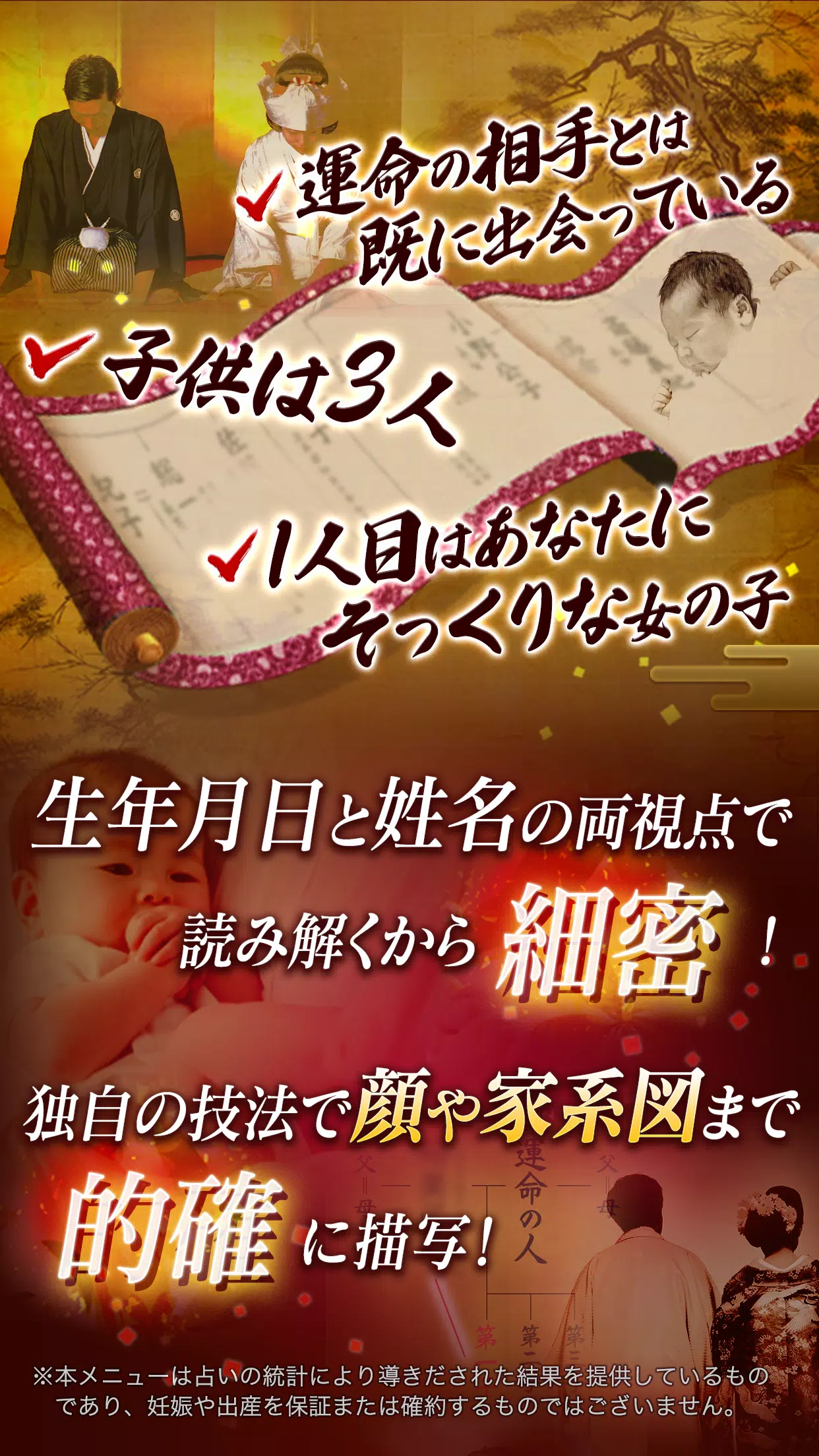 真一億人の絶対婚期 結婚相手や子供の顔と人数性別もわかる占い For Android Apk Download