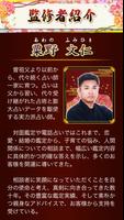 真一億人の絶対婚期　結婚相手や子供の顔と人数性別もわかる占い screenshot 3