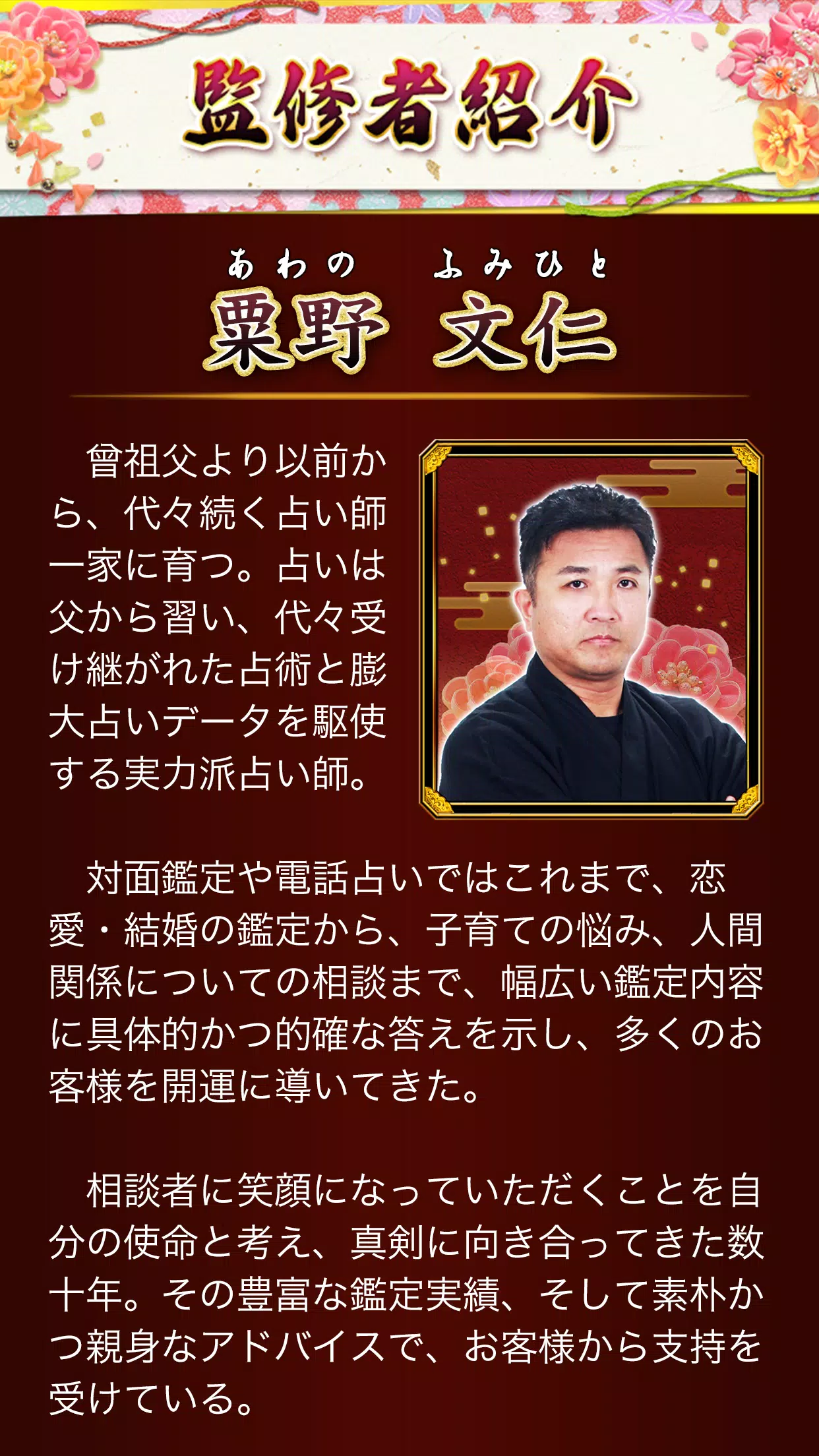 真一億人の絶対婚期 結婚相手や子供の顔と人数性別もわかる占い For Android Apk Download