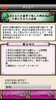 前世鑑定　真鈴（マリン） screenshot 2