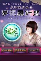 全てを見抜く霊視鑑定 poster