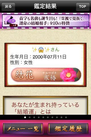全てを見抜く霊視鑑定安卓下載 安卓版apk 免費下載
