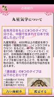 新宿の母占い screenshot 3