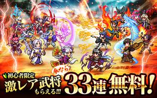 戦乱のサムライキングダム الملصق
