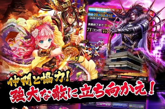 サムキン 戦乱のサムライキングダム 本格合戦 戦国ゲーム For Android Apk Download