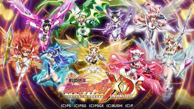 戦姫絶唱シンフォギアxd Unlimited For Android Apk Download